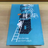 کتاب معماری اسلامی