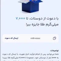 میلی طلای رایگان