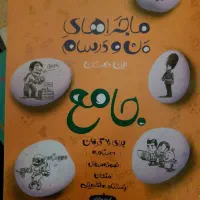 کتاب کمک درسی پایه نهم جامع وجویامجدجزوه تیزهوشان