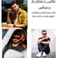 عکاسی فضای باز وفیلم برداری.اموزش روتوش قیمت مناسب