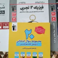 کتاب کمک آموزشی پایه یازدهم