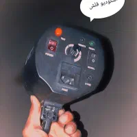 فروش فلاش استودیوعکاسی کاملا سالم+پایه دوربین+چتری