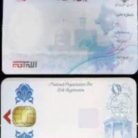 کارت ملی گم شده