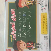 الفبای آهنربایی