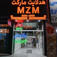 هدلایت مارکت MZM