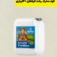 کود ارگانیک  کروا طبیعی