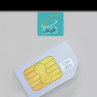 فروش سیم‌کارت رُند همراه اول.