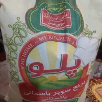 برنج پاکستانی