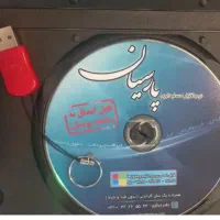 برنامه حسابداری پارسیان نرم افزار.کد ۷۵۴قفل