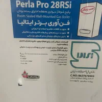 پکیج پرلاپرو - پارما - ایرتورپن - بوتان