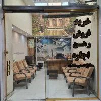 فروش-مغازه-تجاری
