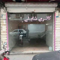 اجاره مغازه 20 متری