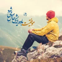 آموزش رایگان رشد فردی و شناخت باورهای ذهنی