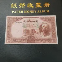 کلکسیون اسکناس