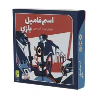 بازی فکری اسم و فامیل کاملا نو