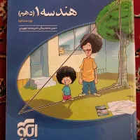 هندسه دهم نشر الگو