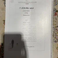 جزوه،درسنامه،گام به گام عربی دهم