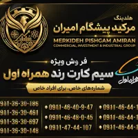 0911 رند