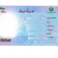 مدارک گم شده