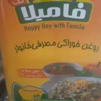 روغن خوراکی۵کیلویی فامیلا