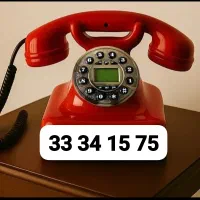 تلفن ثابت رند پیروزی/مخابرات فجر
