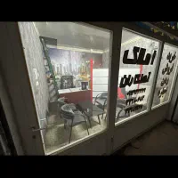 مغازه تجاری ۲۰ متر ۲ طبقه شهرک صنعتی خاوران