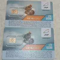 فروش دو سیم کارت با شماره رند