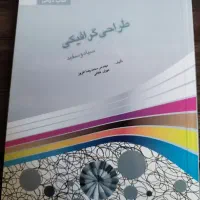 کتاب های فنی و حرفه ای رشته کامپیوتر