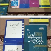 کتاب های حقوقی مناسب آزمون وکالت