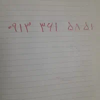 خط رند