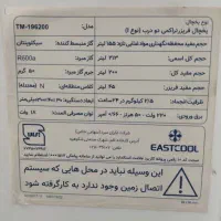 یخچال ایستکول ۱۲ فوت