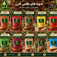 ویزیتور ادویه ـ درآمد تصاعدی و بالا