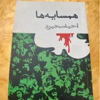 کتاب های رمان