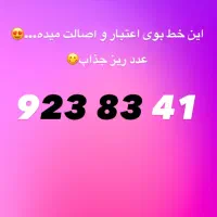 0912|سیم‌کارت|تهران, سعادت‌آباد|دیوار