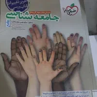 کتاب کنکور انسانی