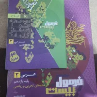 فروش کتاب فرمول بیست و ماجرای بیست یازدهم چاپ ۱۴۰۴