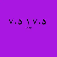 ۰۹۱۶ ۷۰۵ ۱ ۷۰۵