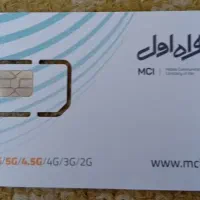 خط ثابت فروشی0912