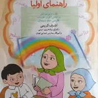 فیلم های کمک درسی و تمرینی و ترفند