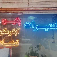 ال ای دی