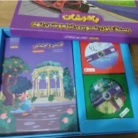 بسته معلم خصوصی پرش نهم