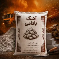 آهک بادامی ۲۰ کیلویی