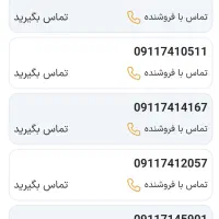 80 80 741  0911|سیم‌کارت|یاسوج, |دیوار