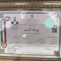 شرکت مجاز نظافت پذیرایی مجلس مبل شویی