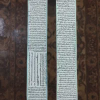 کتابت حرز حضرت جواد