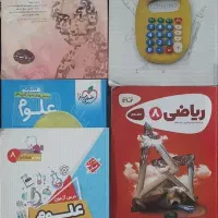 کتاب کلاس هشتم