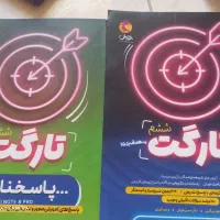 کتاب تارگت