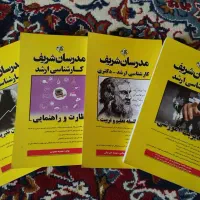 کتاب کنکور ارشد