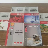 کتاب سوال های پر تکرار