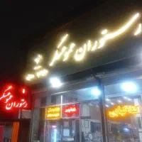 استخدام صندوقداروسالن کار آقا و‌خانم و کبابزن اقا